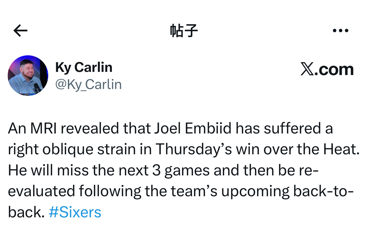 随队记者Ky Carlin表示，据核磁共振成像显示，乔尔·恩比德在前天战胜热火队