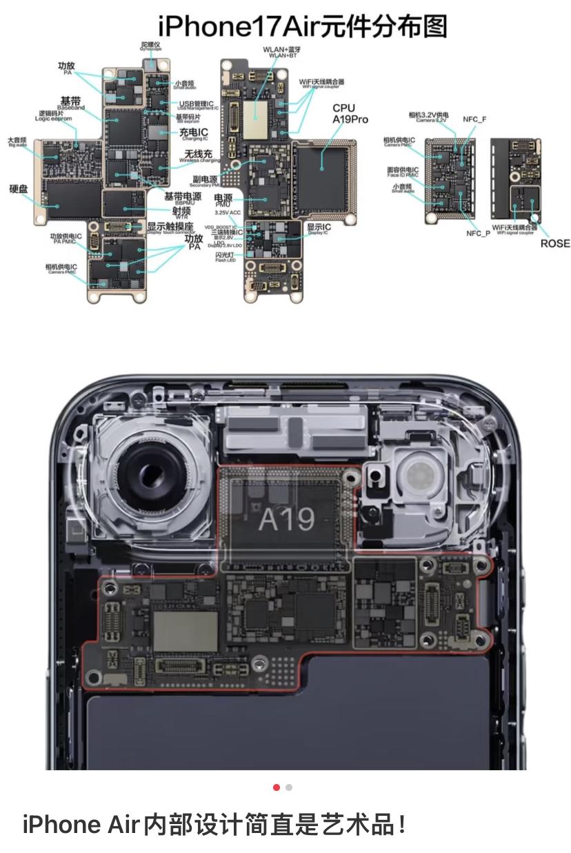 iPhone Air内部设计简直是艺术品！