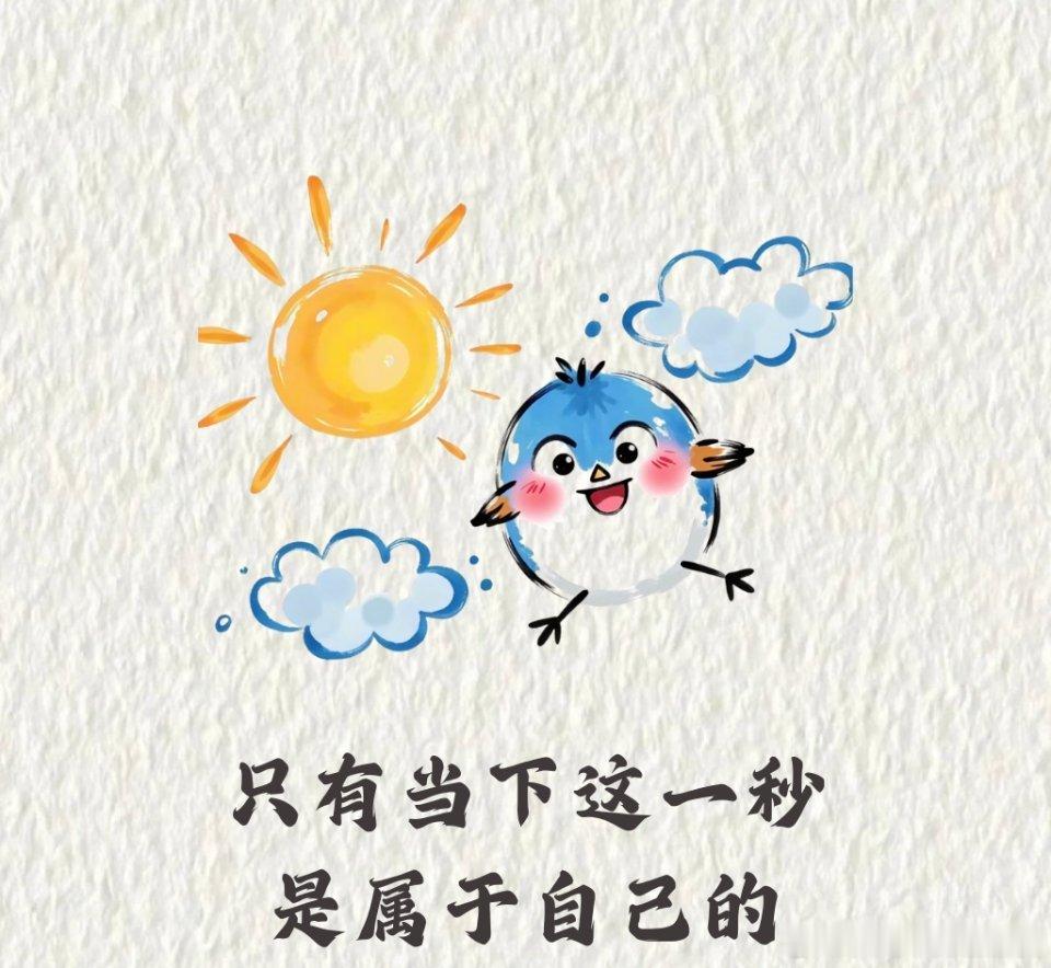 把今天过好，是一种能力，也是一种智慧。不攀比，不强求，不为难自己，今天能做什么就