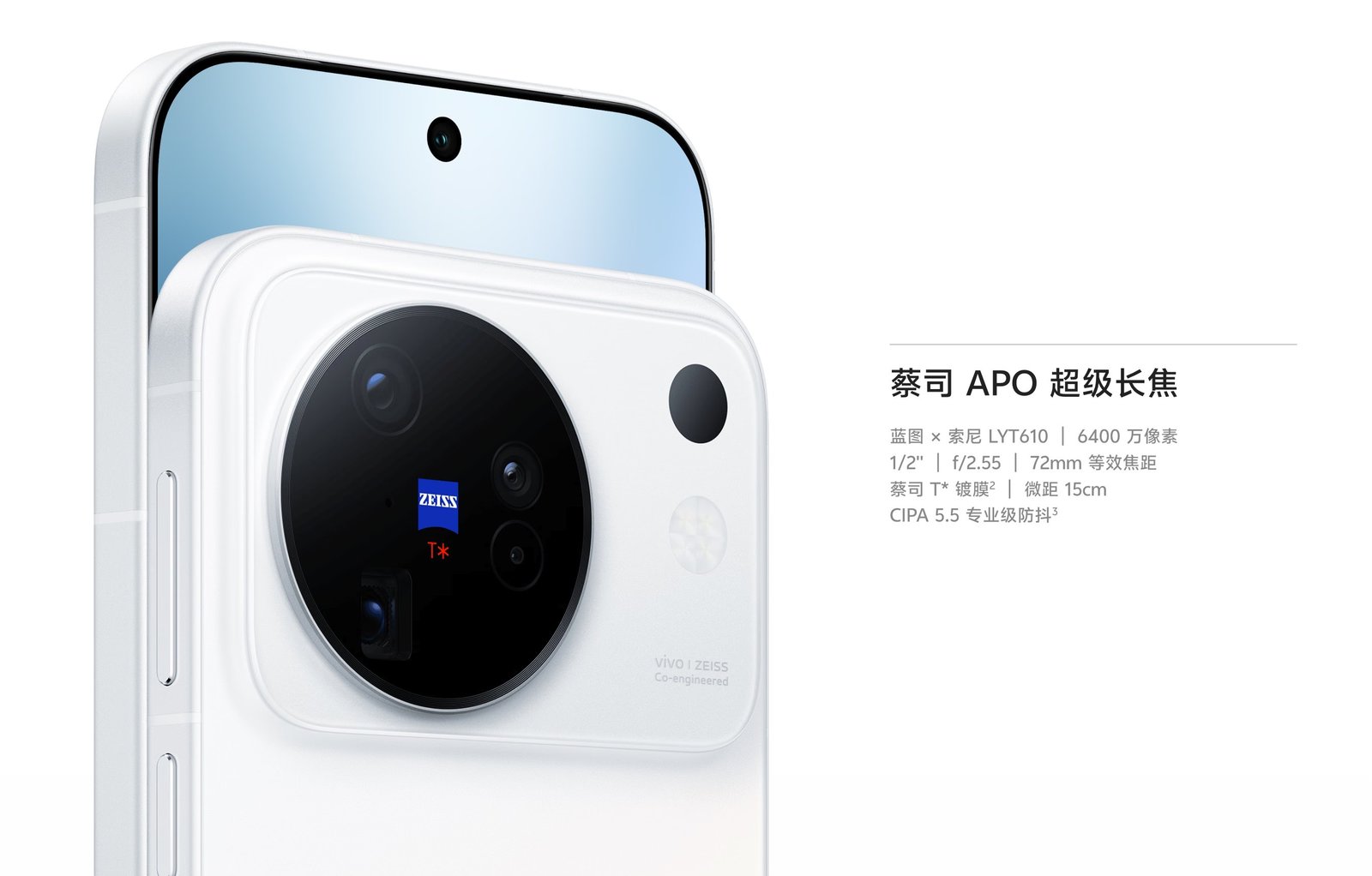vivo S系列迭代新机曝光：长焦升级，或适配增距镜