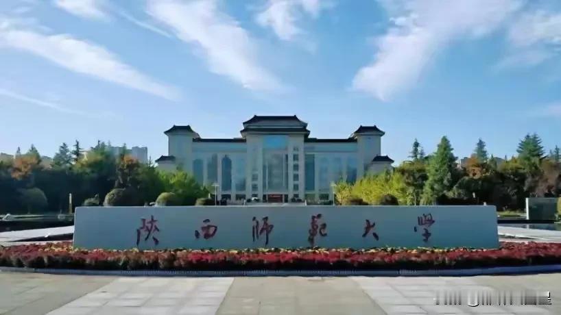 网传陕西师大教师王某某性骚扰后续来了：报警调查，暂停其一切工作！

7月23日，