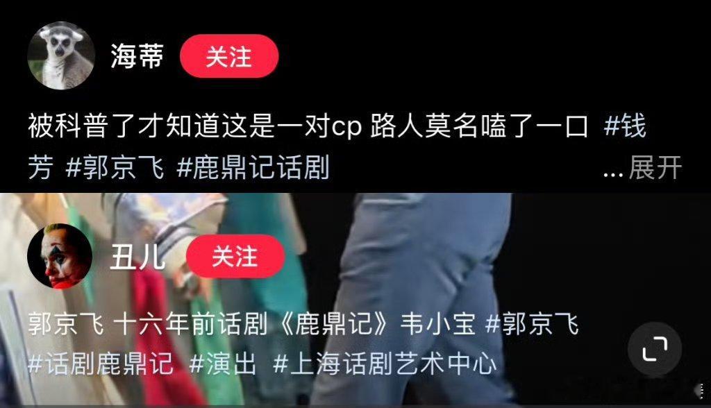 谁发明的郭京飞啊  郭京飞十六年前的话剧《鹿鼎记》表演，让人笑出眼泪，韦小宝的形