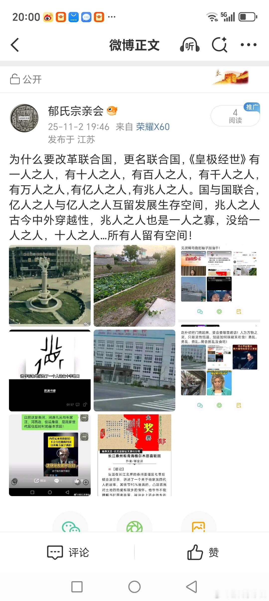 为什么做到自身有限互谦，是给别人空间！懿维我祖治水功绩！ ​​​