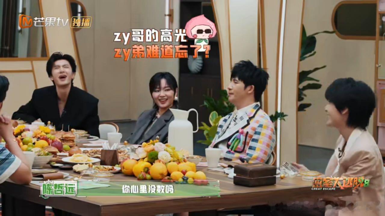 陈哲远说张真源你心里没数吗陈哲远说张真源让他成长了 张真源和陈哲远这对zy兄弟太
