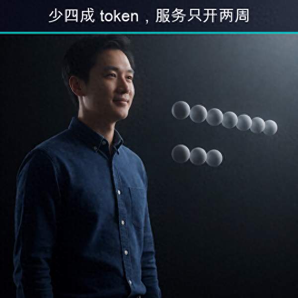 Fireworks 把 Kimi K3 的推理链剪短后另发一个模型，服务先只开两周