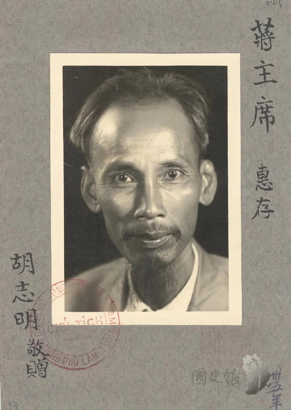 1946年，胡志明托人送给蒋校长的一张亲笔手书的半身照片，他曾经在中国从事过多年