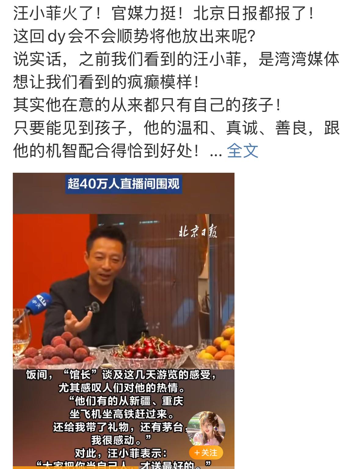 小菲有什么错呢？看看人家一个那么优秀的企业家，能力范围内能做的事情，人家都愿意去