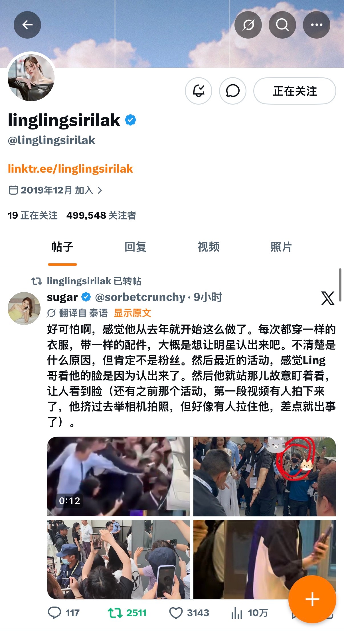 邝玲玲x转发了长期跟踪她的跟踪犯。现在是邝玲玲igs x都转发了，电视台报道了，