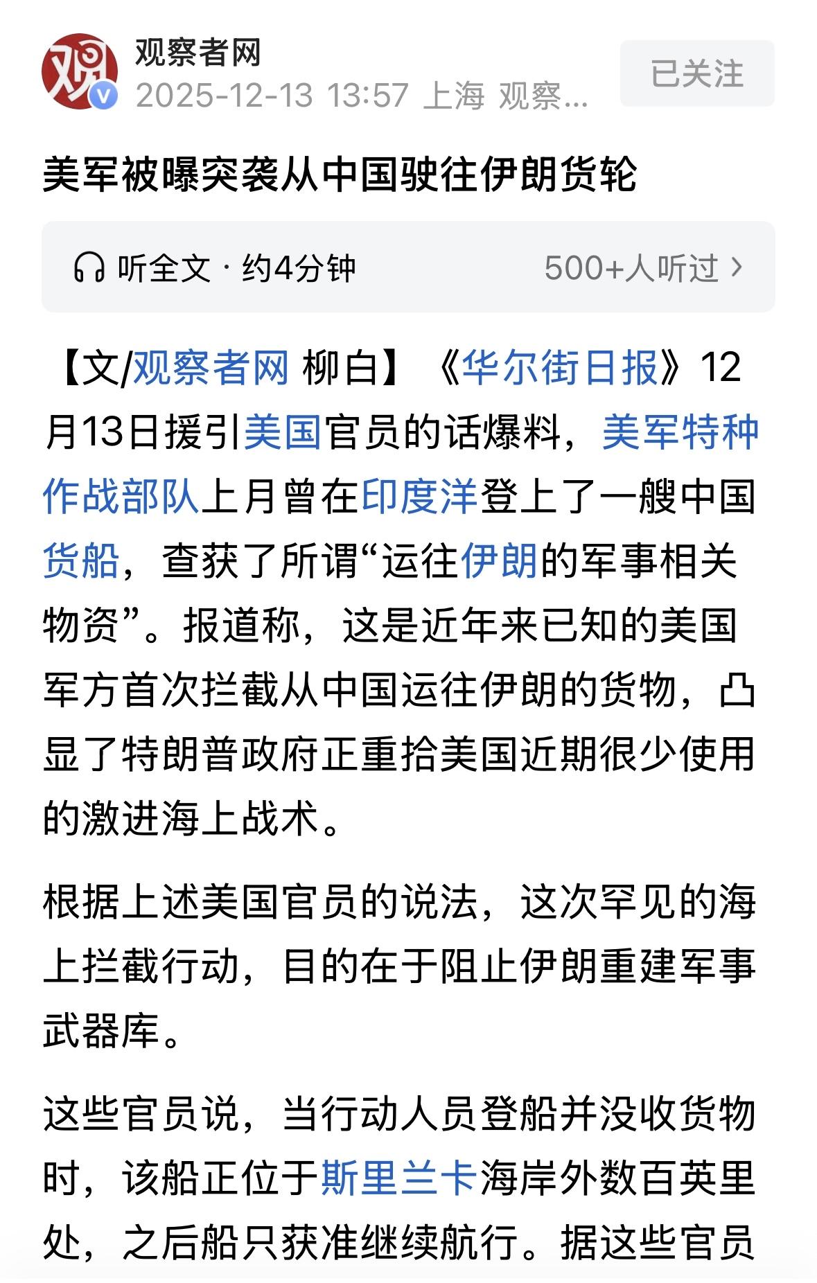 中国正常的国际贸易不应当受到干扰，坚决反对美国霸权主义！不排除采取对等措施，建议