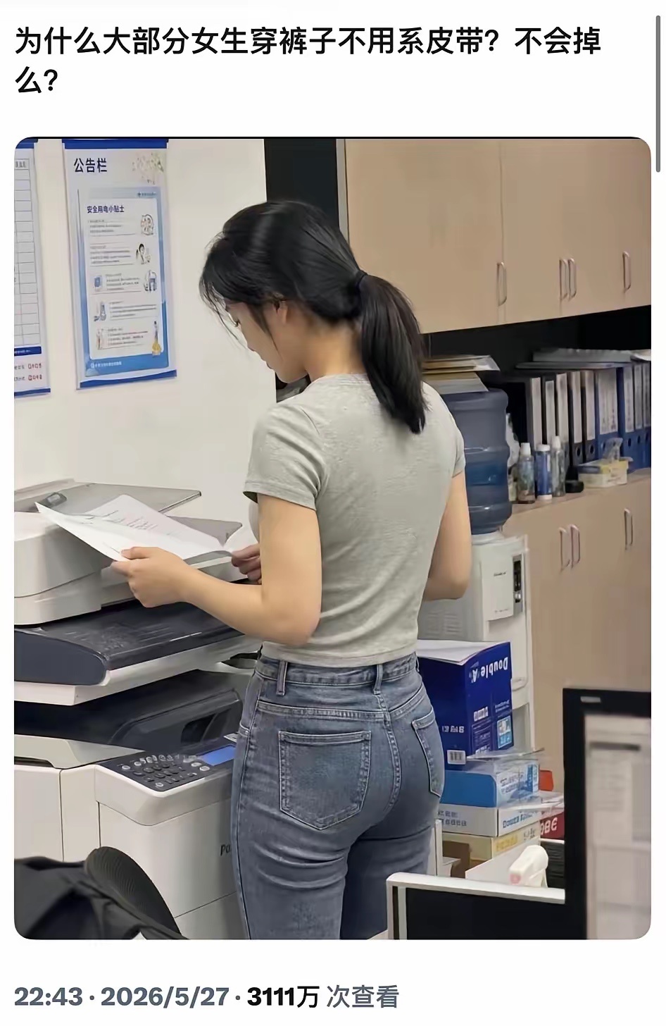 最近这张美女背景图火了。一个问题炸出3000万的浏览量。我在想到底是因为图片带火