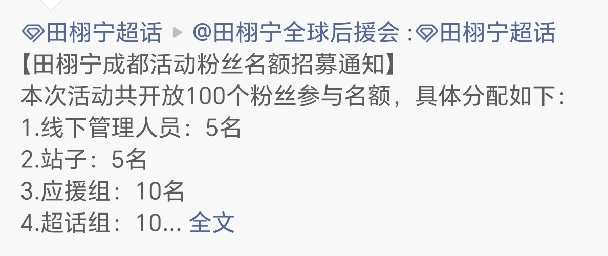 玉米棒子天天造谣李莼私联唯粉原来是在给华策做铺垫啊 