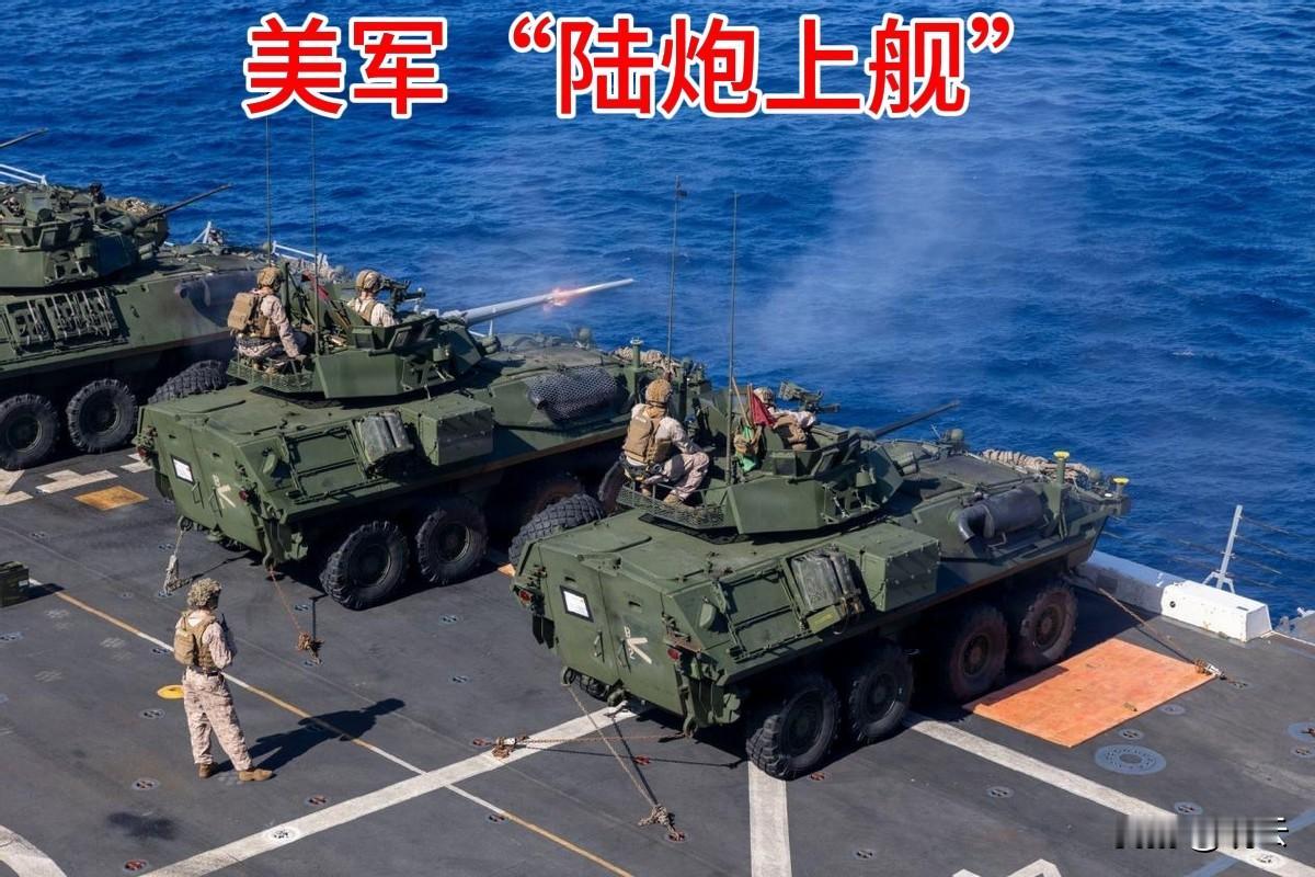 【当年疯狂嘲讽中国，如今美国也搞起了“大炮上舰”】
1996年，中国被美国嘲讽惨