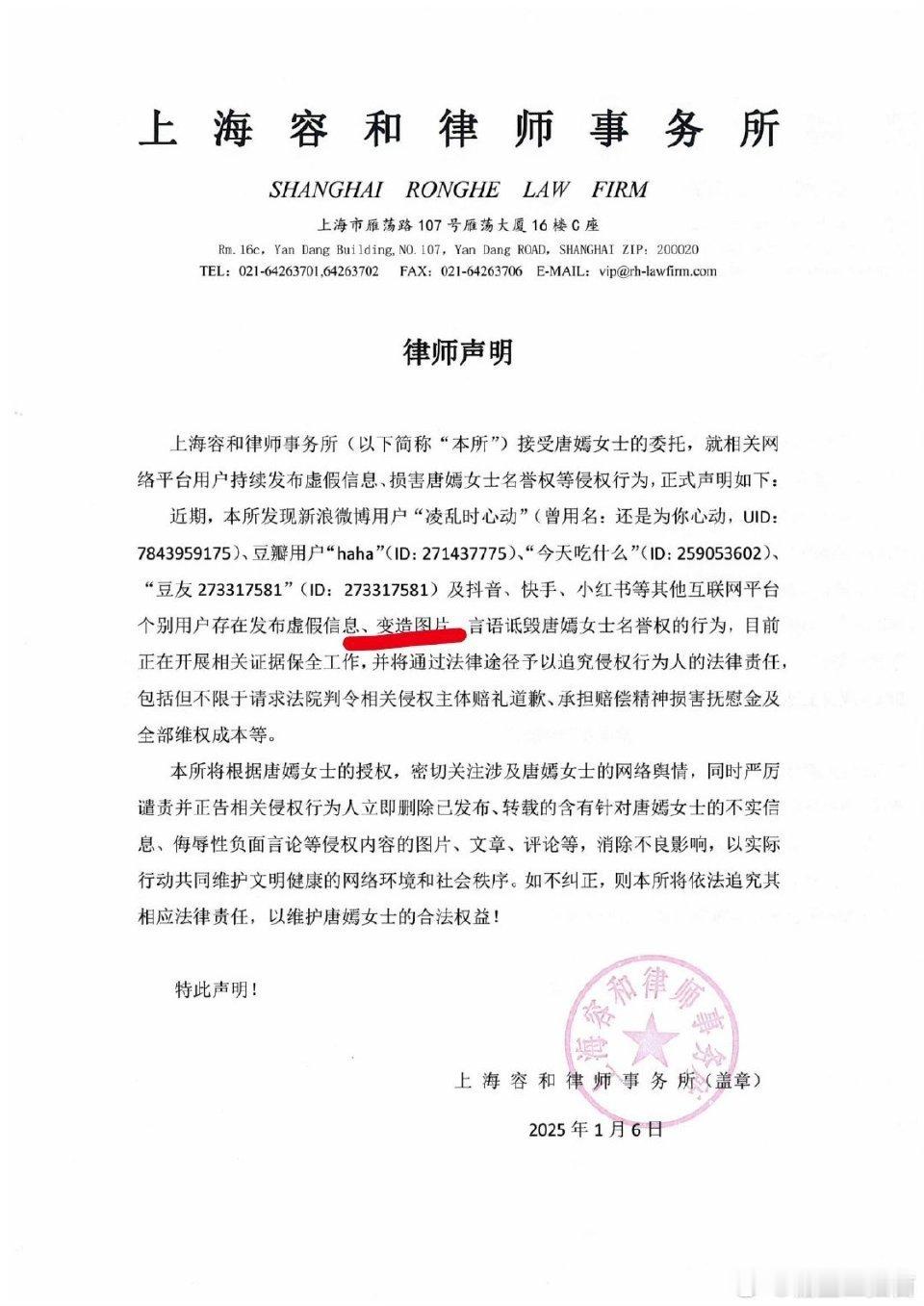 唐嫣方告黑 挺好的见识到了评论区全是用假图开始空瓶的唐嫣也是沾上💩了 