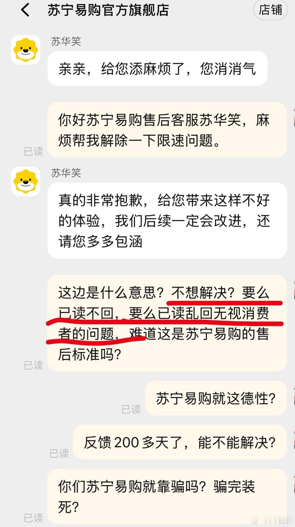 淘宝天猫苏宁易购售前靠骗，售后靠装死。这种狗热的黑店就应该拉去枪毙都不解恨。市场
