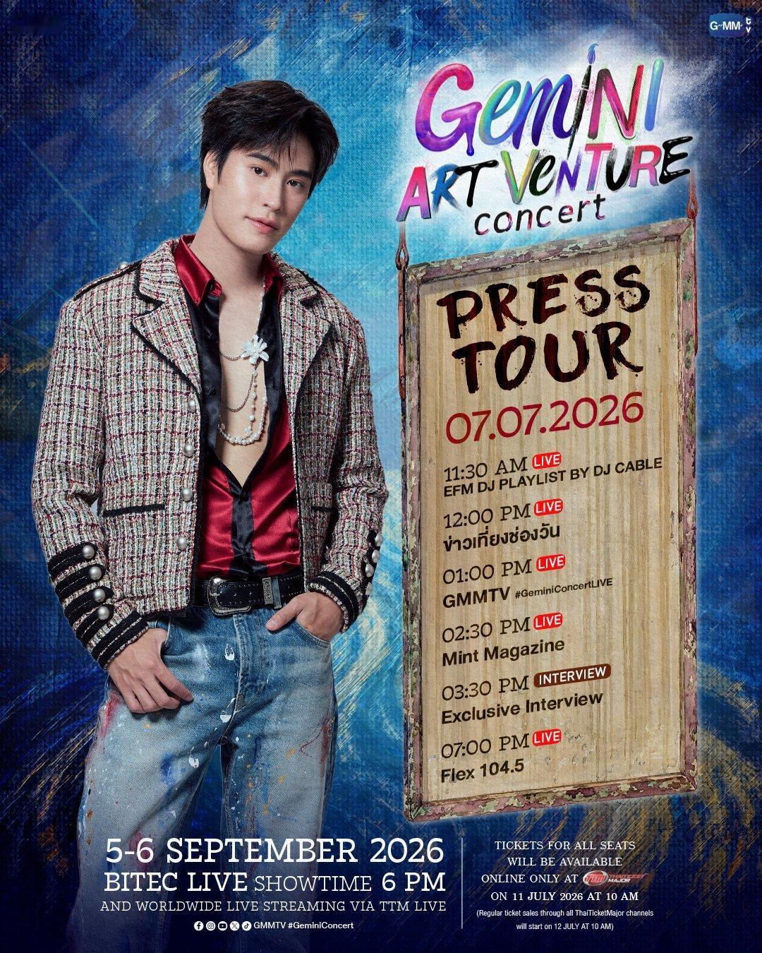 GEMINI ART-VENTURE CONCERT 宣传日🎨📅2026年7