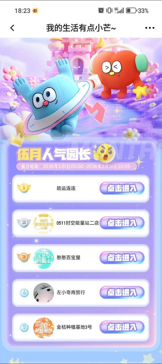 tg 张桂源家娃娃开售三分钟成为榜二 
