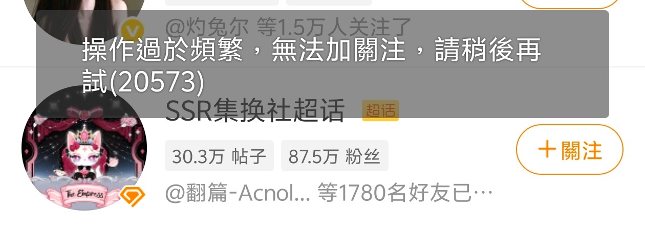 可是我记得我没有一次性关注很多人