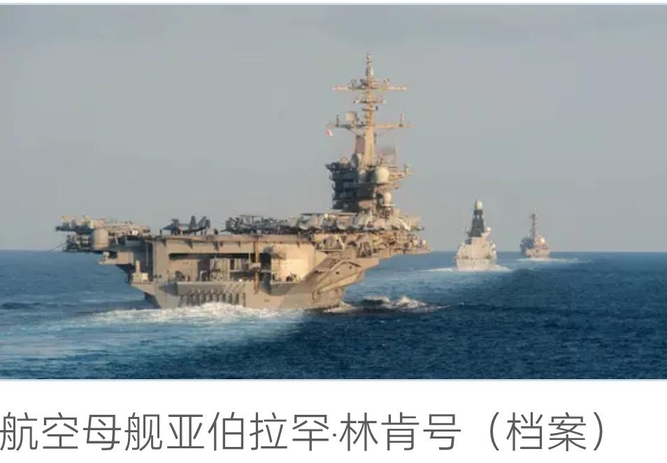 破坏性的美军装备正驶向中东。特朗普：我们正在密切关注伊朗
美国航空母舰亚伯拉罕·