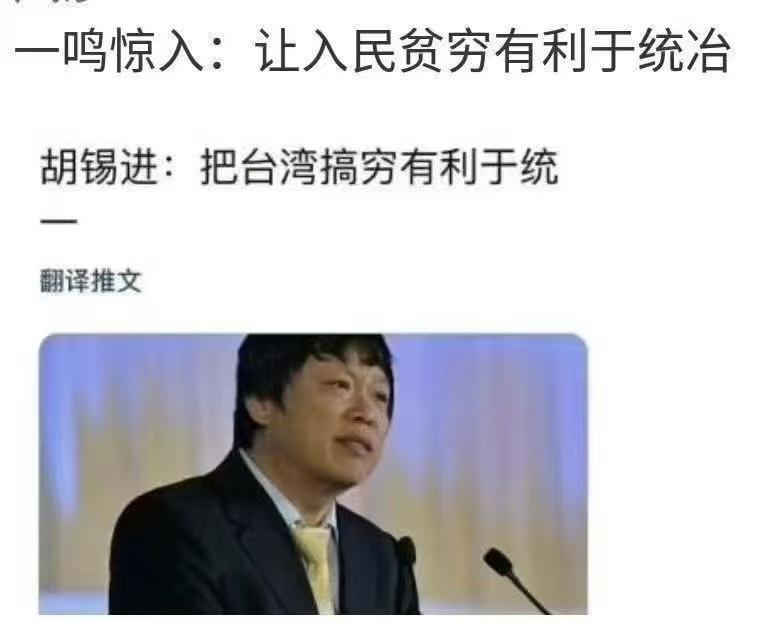 有这种想法的人还不少，愚蠢！