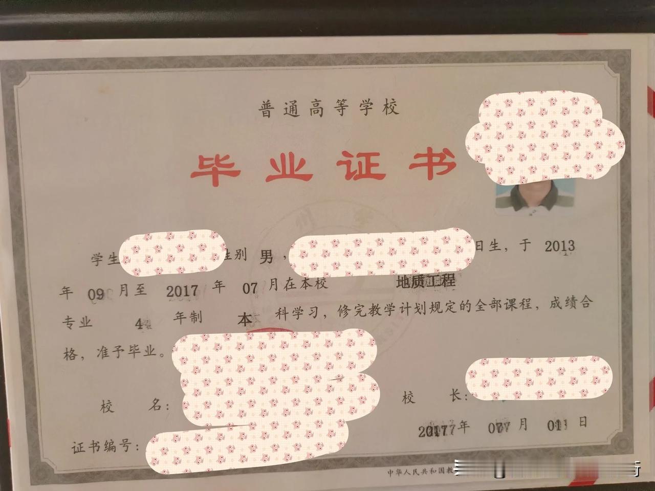 转眼间毕业七个年头了，地质工程专业。普通二本学校，我虽然是个学渣，但是专业课多少