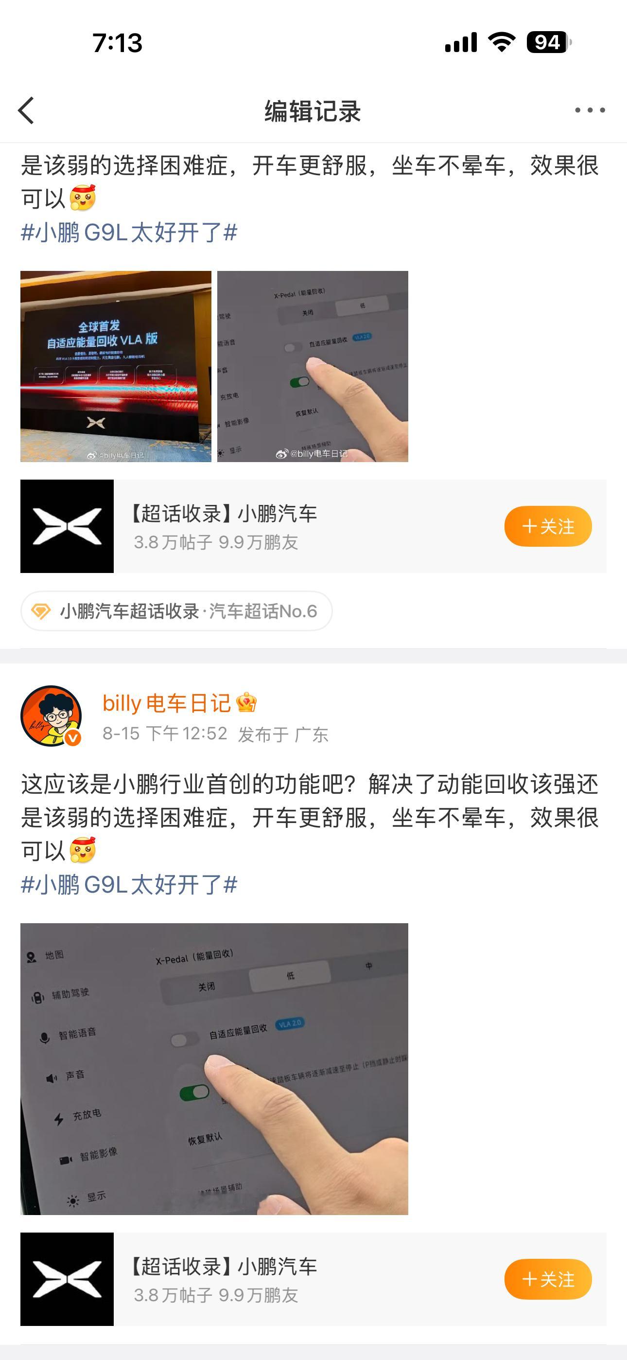 看得出来 内心非常挣扎 别不正经说车