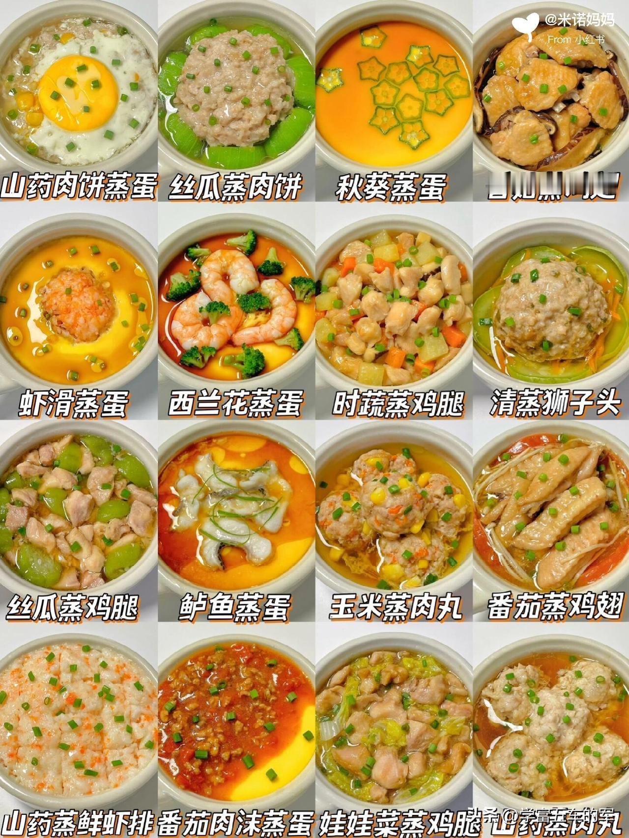 零油烟蒸菜合集，懒人也能轻松复刻

不用开火爆炒，一个蒸锅就能搞定的家常蒸菜，健
