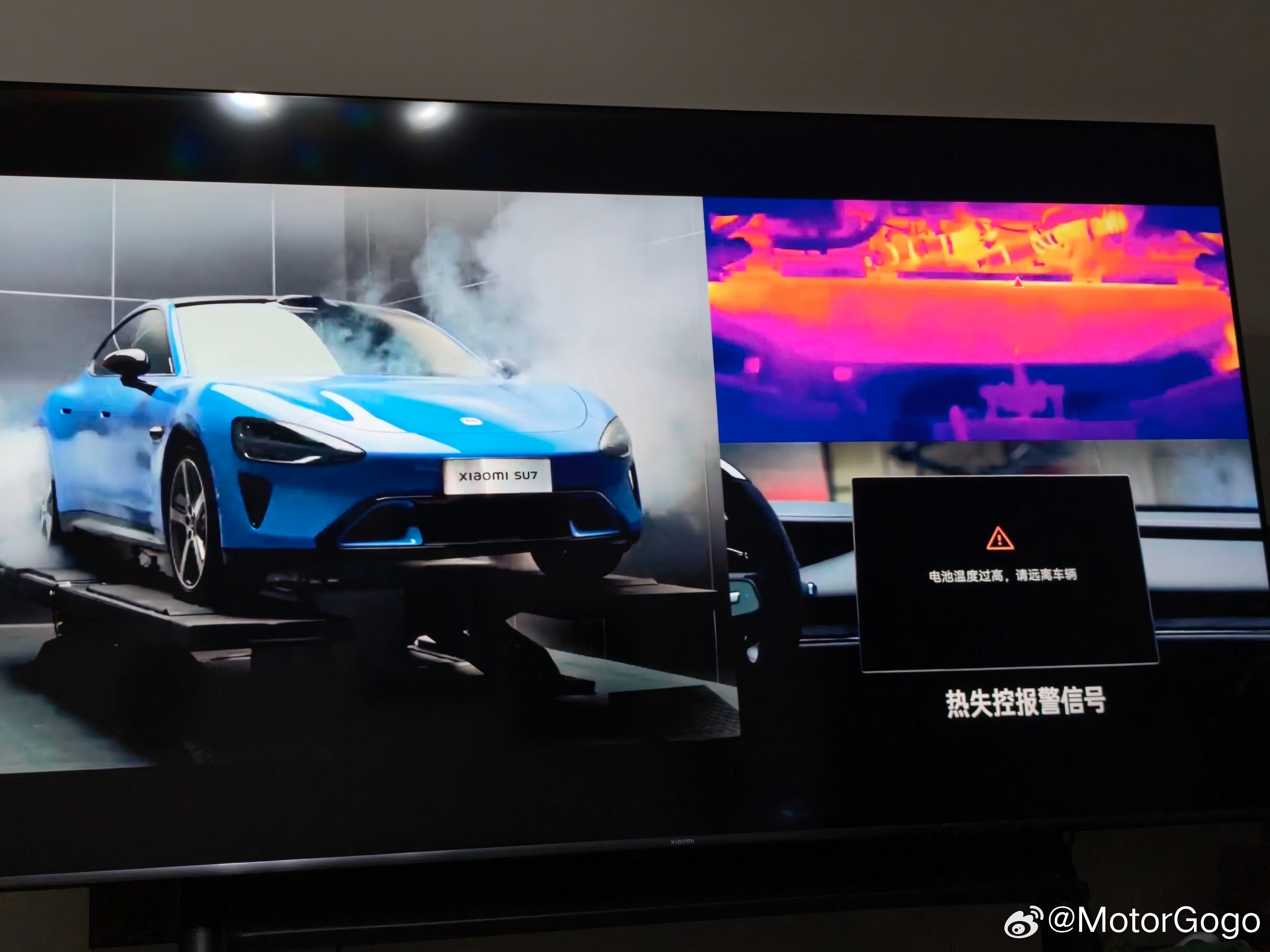 另外，刚刚在发布会上还展示了，SU7 动力电池包的针刺试验。小米发布会大v聊车