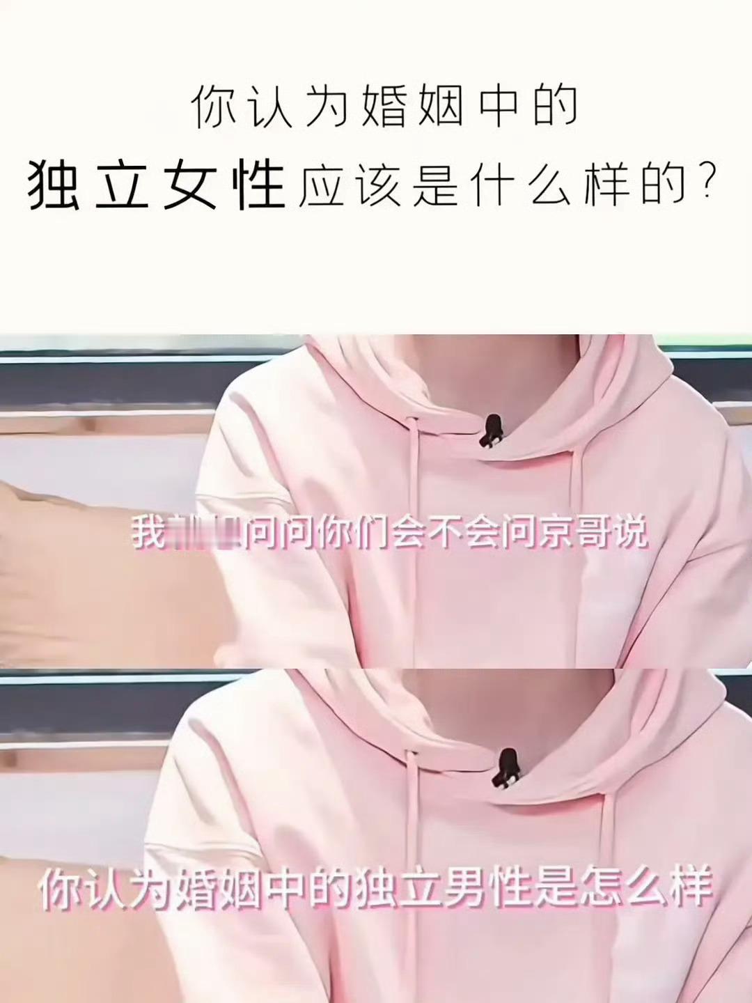 谢楠：“成功男性如何平衡事业和家庭的呢。” 
