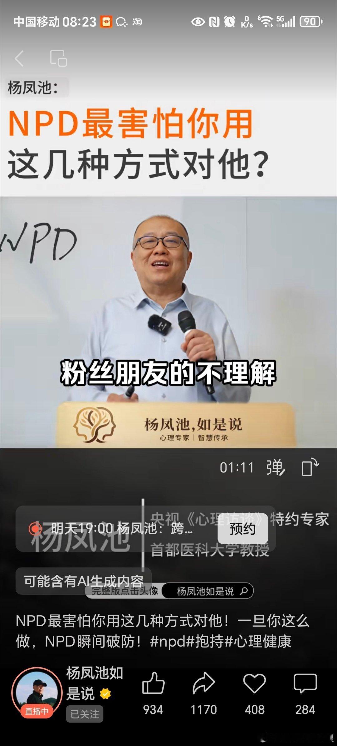 NPD是什么意思？警惕身边的伥鬼npd NPD是**自恋型人格障碍（Narcis
