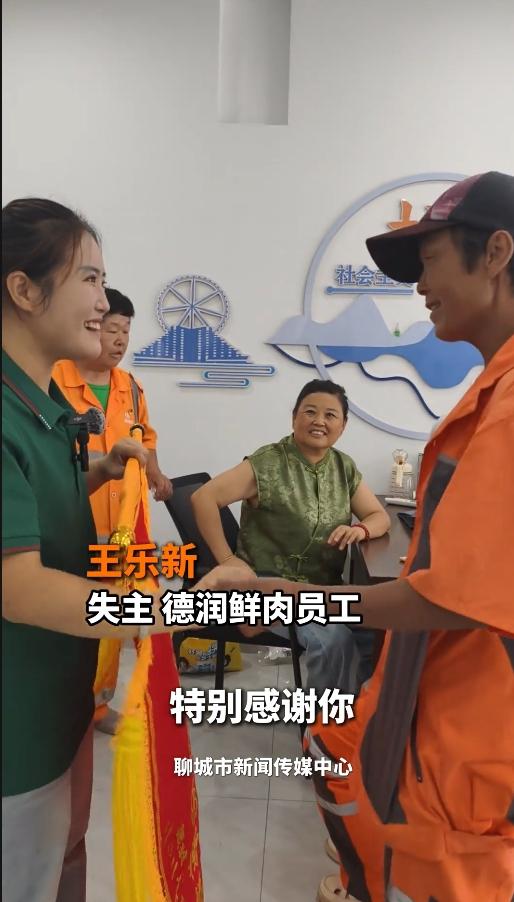 暖心！大姐捡到三万现金分文不动，失主扛排骨送锦旗致谢
 
近日，山聊城一位不认字