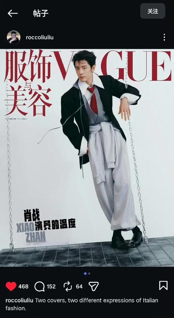 刘冲ins发了肖战VOGUE 刘冲ins发了VOGUE银十 看得出来对肖战非常满