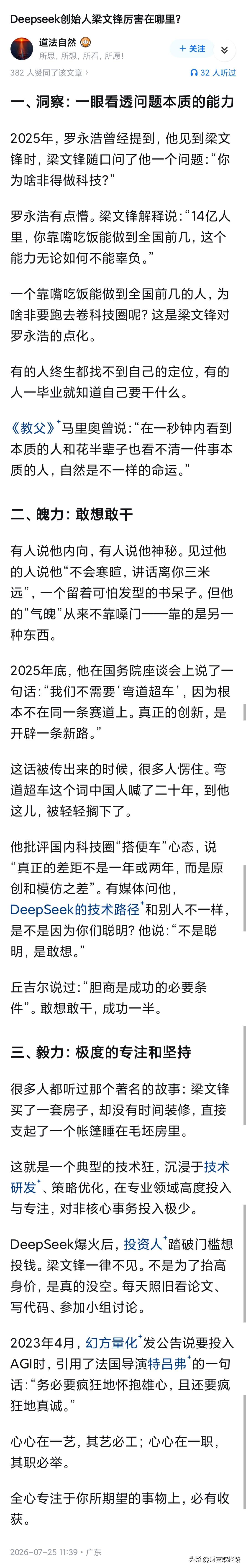 大智慧的人，都很可怕可敬！

罗永浩可惜没在美国啊，他要是美国人，那张嘴最适合搞