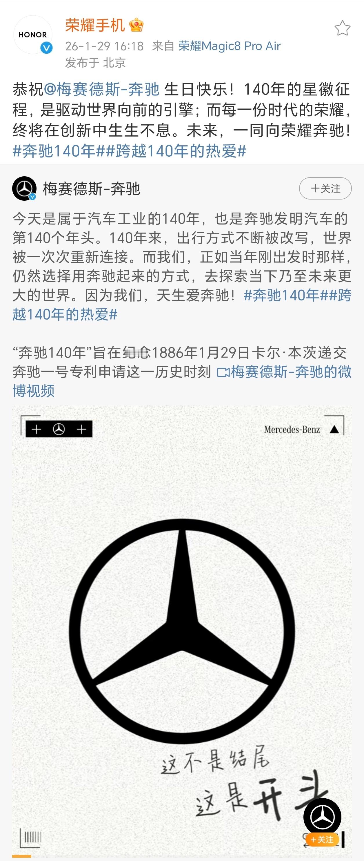 当“汽车发明者”奔驰，把140年造车精髓倾注于每部豪华座驾，出行方式自此革新，尊