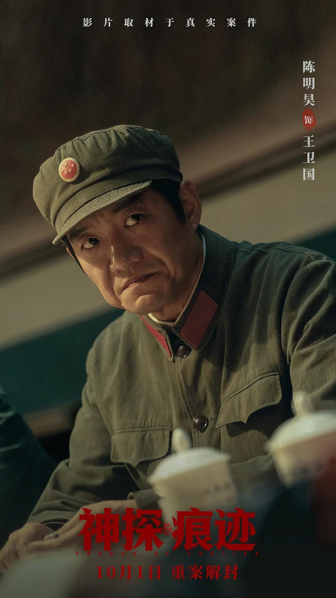 神探之痕迹(2026) 我的评分：陈飞宇贡献演艺生涯最佳表演，我就说嘛他适合演反