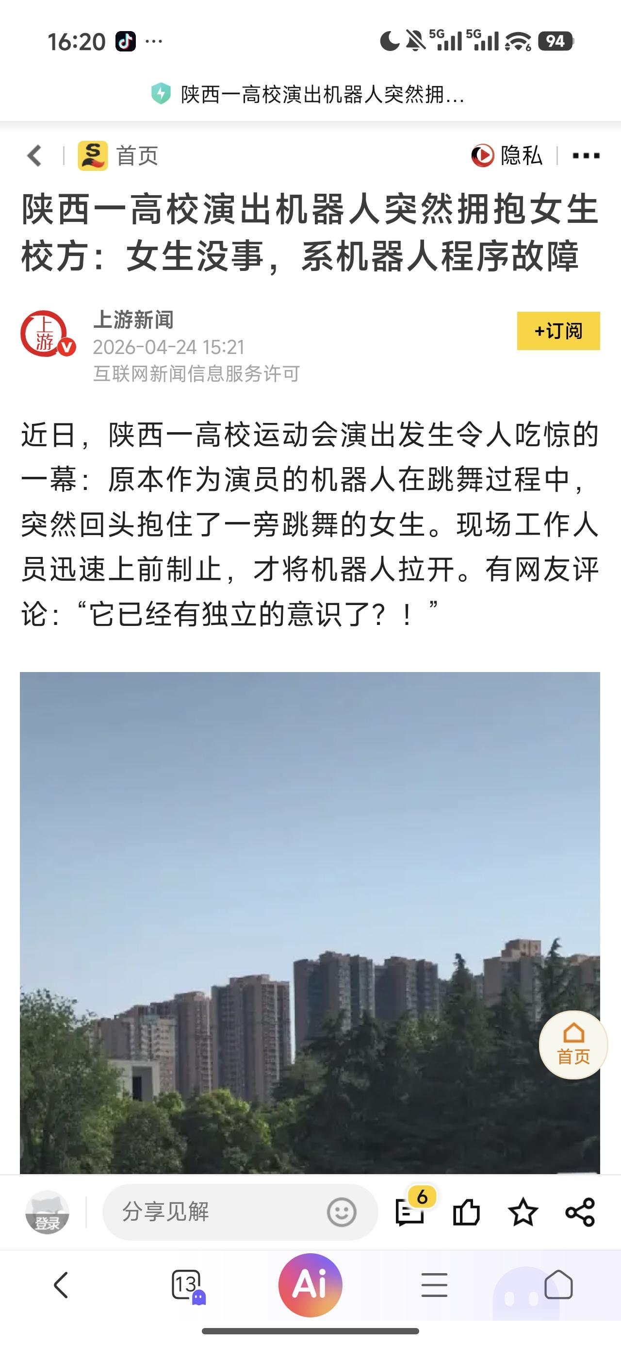 机器人突然拥抱女生？程序故障！

这可能是一个小小的插曲，目前的机器人在处于相对