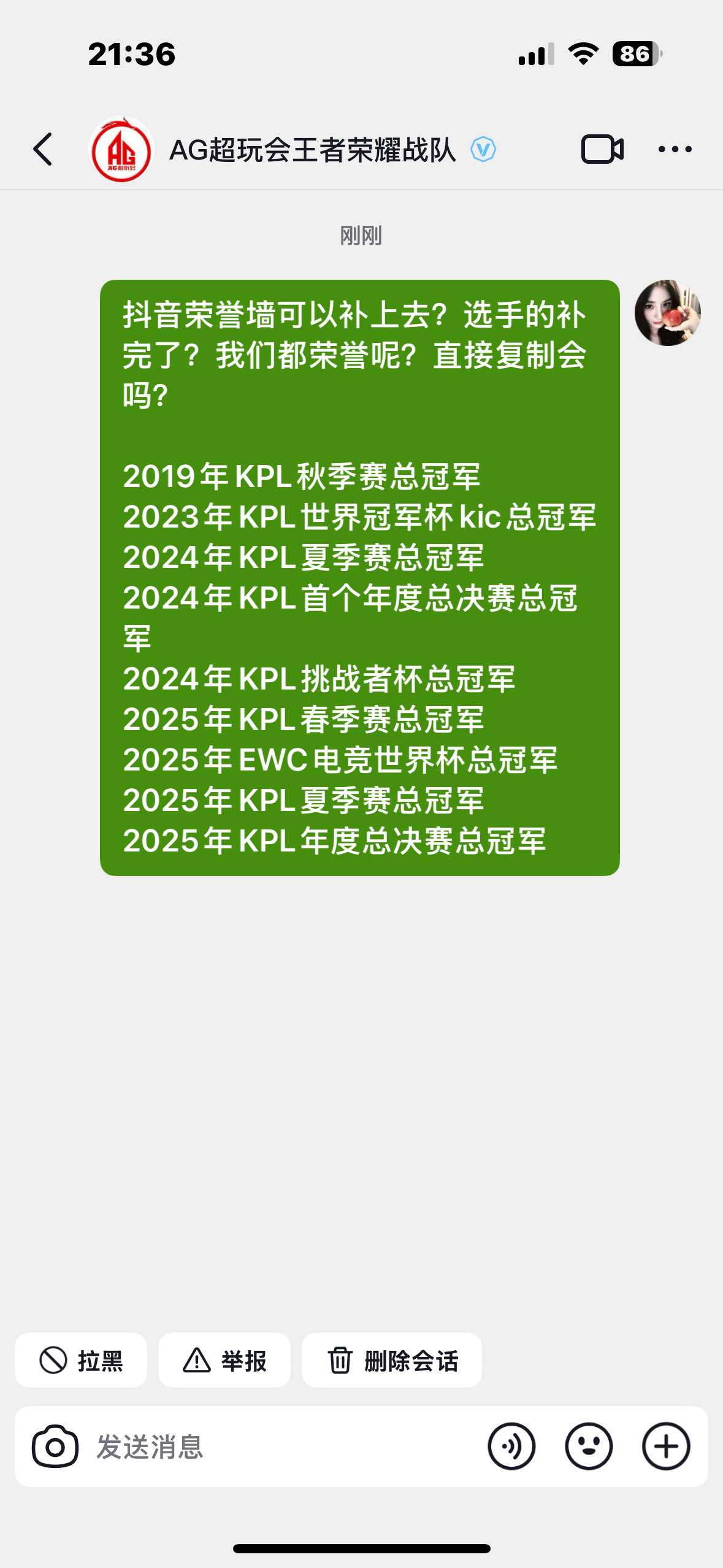 AG超玩会  能动一下自己家战队的吗？dy的为什么空空如也直接复制会吗