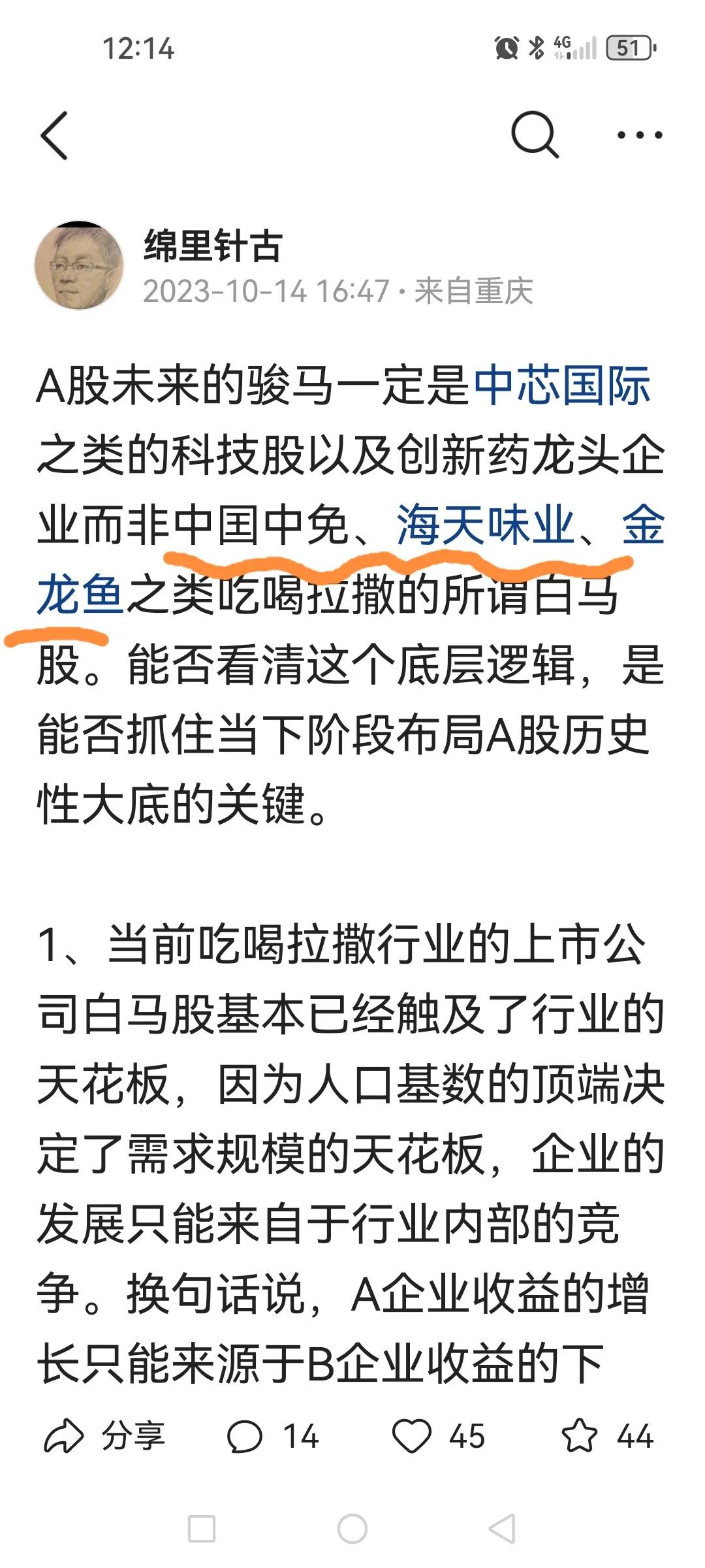周日提醒杀马，避之恐不及啊！当前已经进入多杀多惨烈阶段，公募基金迫于基民赎回压力