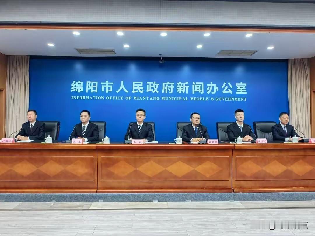 绵阳｜绵阳市“十四五”期间规上工业年增速9.7% ，2025年规上工业总产值预计