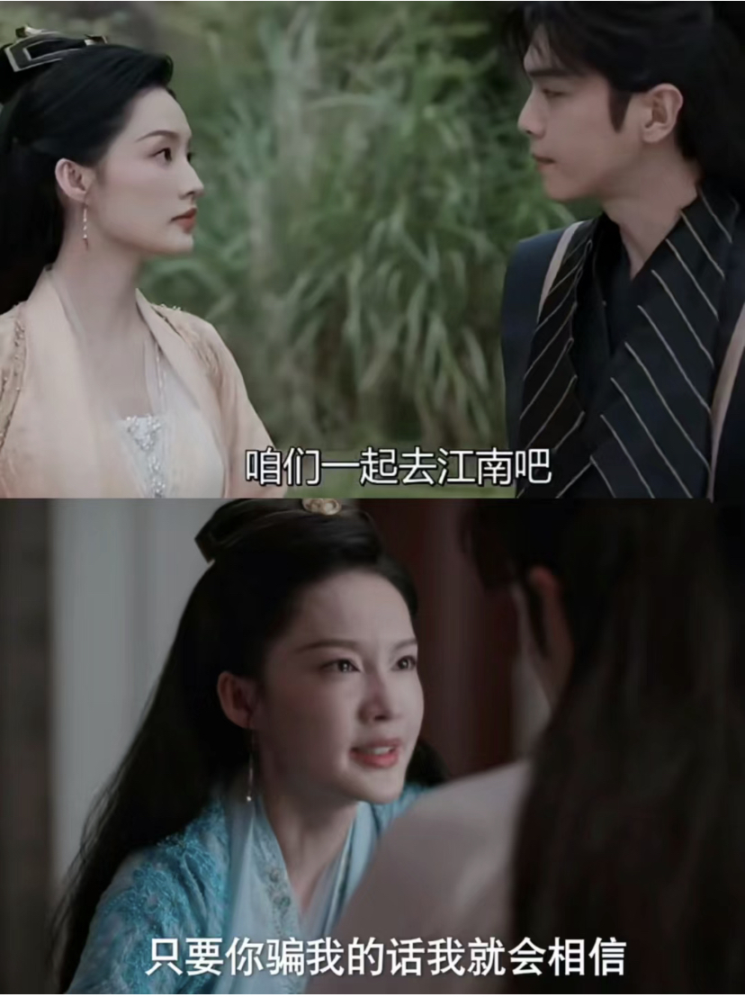 #庆余年大结局# 范闲这不才是刚跟鸡腿姑娘完婚吗？怎么又要分开了啊？为什么婉儿不
