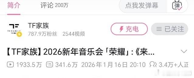 TF 新音橹穆双人舞台《来自天堂的魔鬼》 lmp 一定会在明天之前让它破两千万，