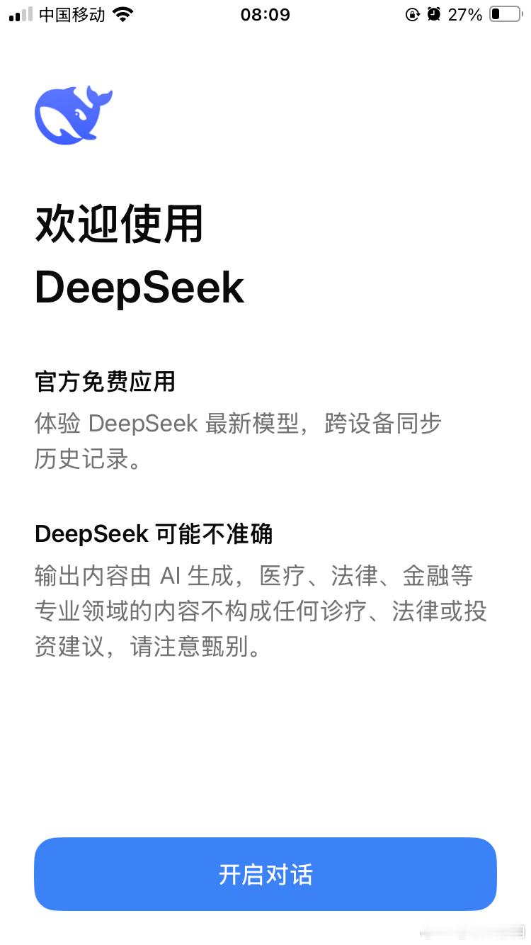 湖南严禁用AI生成处方 deepseek官方说的很清楚了，用这个生成处方的，我觉