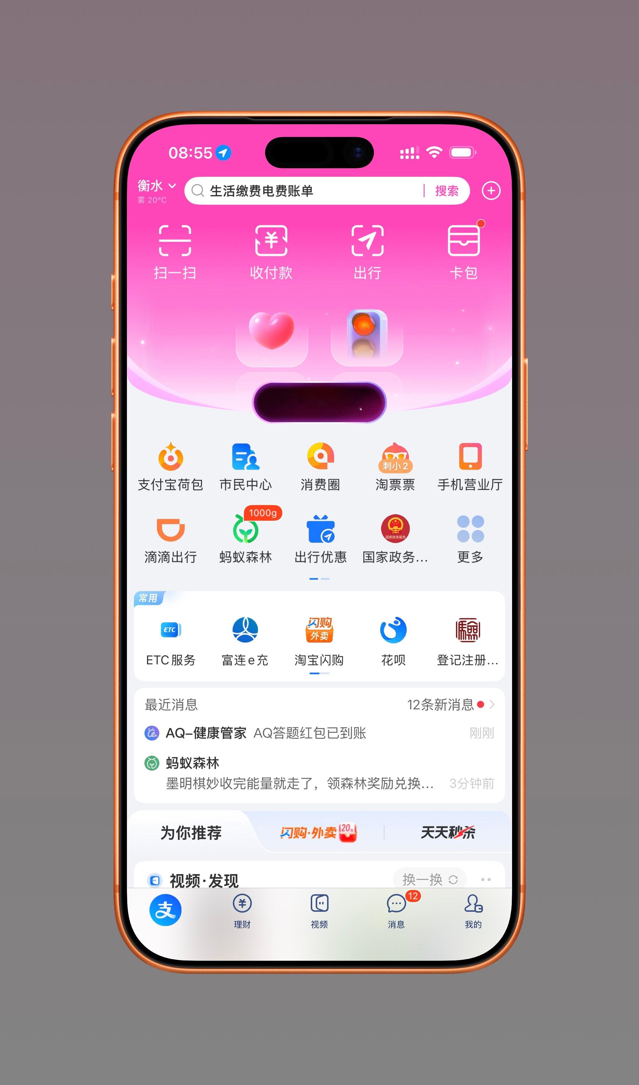今天支付宝首页很应景一早打开支付宝首页，谜题就摆在那儿，看着还挺简单，结果我一路