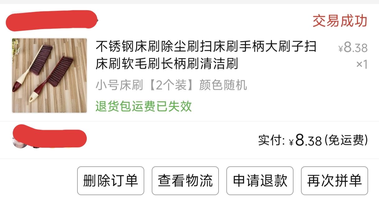 昨天，发生了一件特别搞笑的事情
妈妈扫床的找不见了，
准备要买的时候，忽然找见了