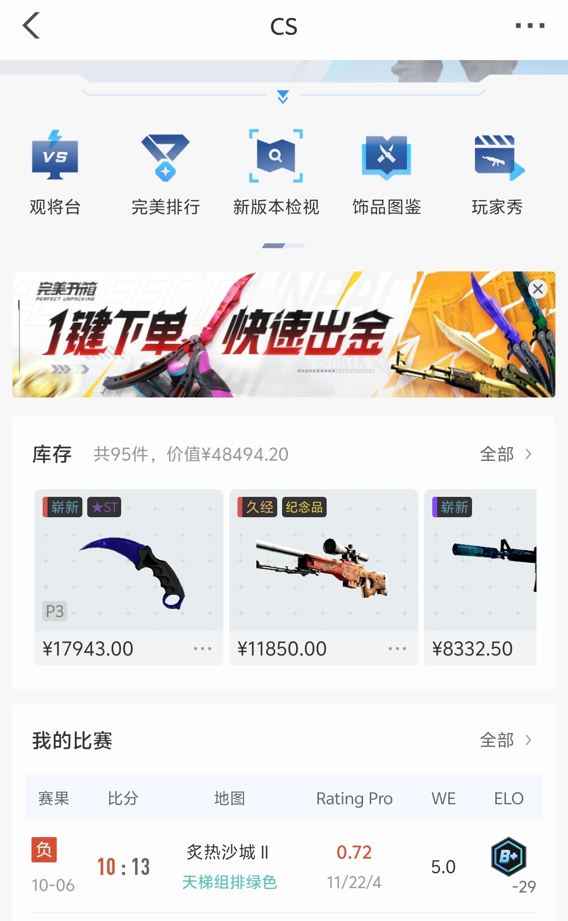 steam崩了 完蛋了！我CS里的饰品怎么办？多年打拼全都打水漂了[允悲] ​​