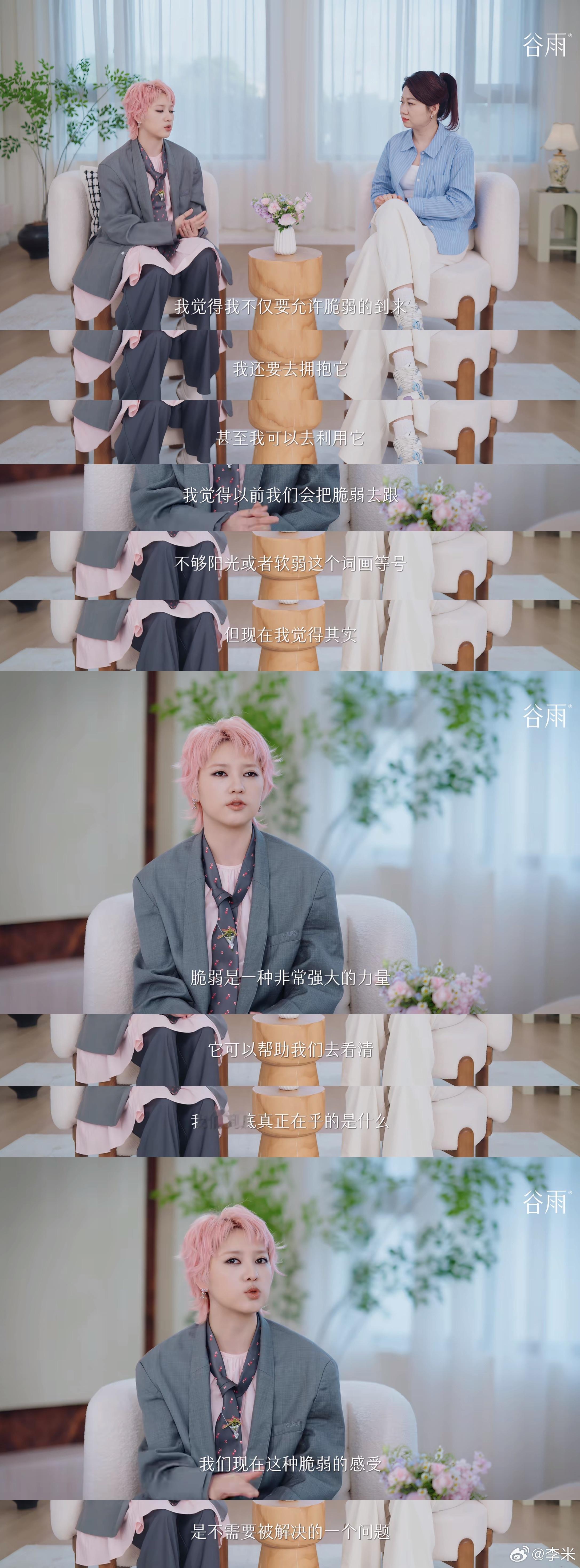 于贞：“脆弱”是一种非常强大的力量。脆弱帮助我们看清，自己真正在乎的是什么。