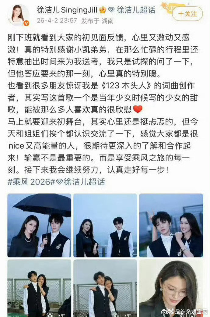 徐洁儿感谢小凯弟弟暖心情谊引热议，徐洁儿深夜发文致谢王俊凯，百忙之中抽空来为自己