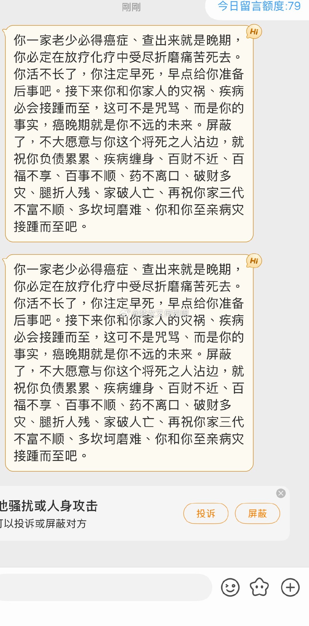 我只大概看了一眼  能花多余的时间哪怕是三秒钟去认真解读你的字眼都算我输  各位