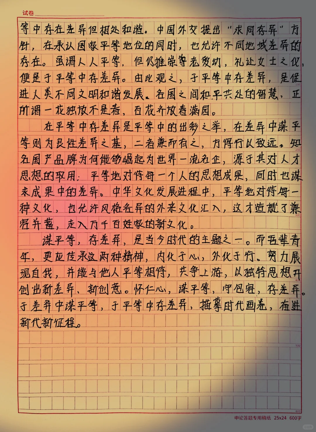 高考作文素材 满分作文 优秀作文摘抄