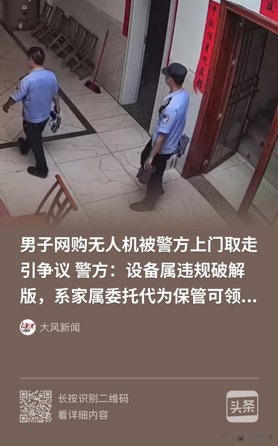 湖南，一男子花2238元买了架无人机，发现有点问题，便丢在了家里。岂料,几个月后