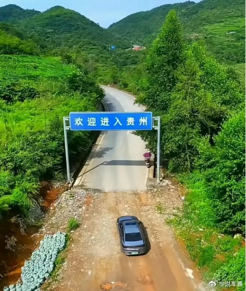 湖南反而不如贵州啊？ 